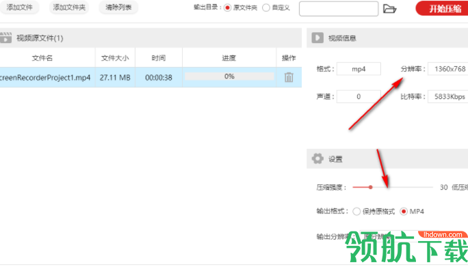 金舟视频压缩软件官方版