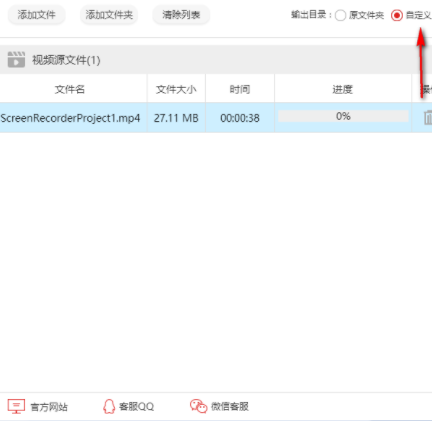 金舟视频压缩软件官方版