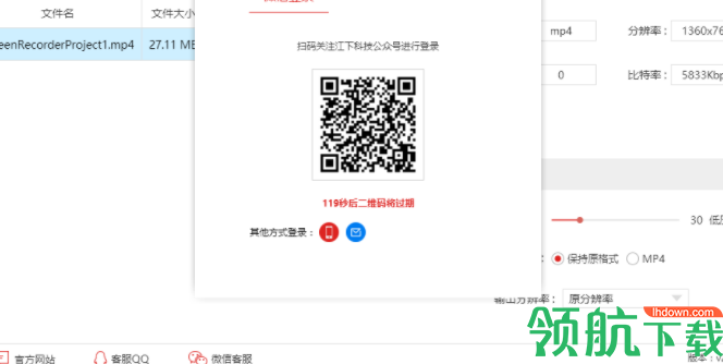 金舟视频压缩软件官方版