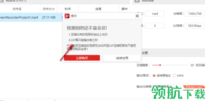金舟视频压缩软件官方版