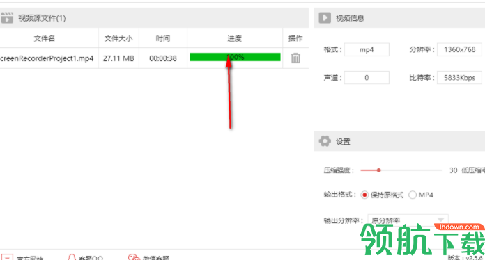 金舟视频压缩软件官方版