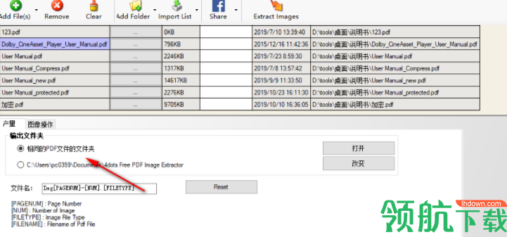 Free PDF Image Extractor 4dots(pdf图片提取软件)绿色版