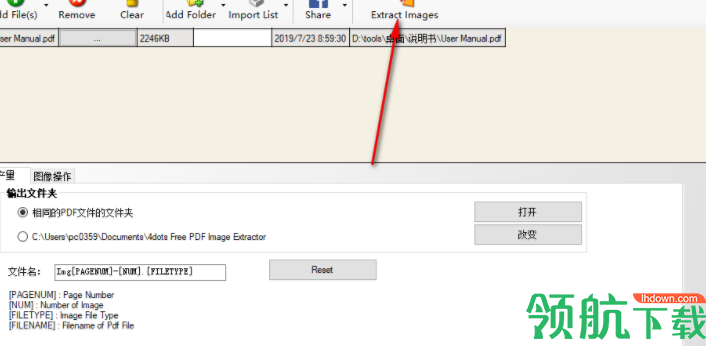 Free PDF Image Extractor 4dots(pdf图片提取软件)绿色版