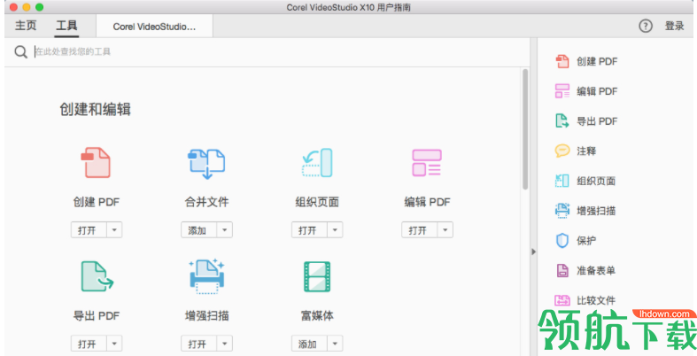 AdobeAcrobatProDCforMac2020破解版
