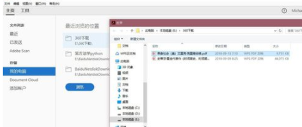 AdobeAcrobatProDCforMac2020破解版