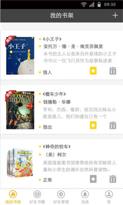 多近借书app