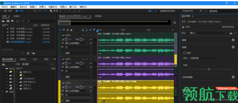 AdobeAuditioncc2020中文破解版