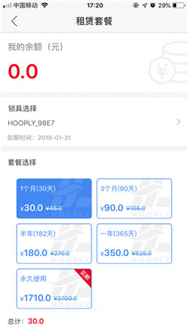 鸿利智能锁安卓版