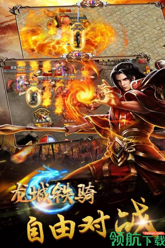 龙城铁骑高爆版