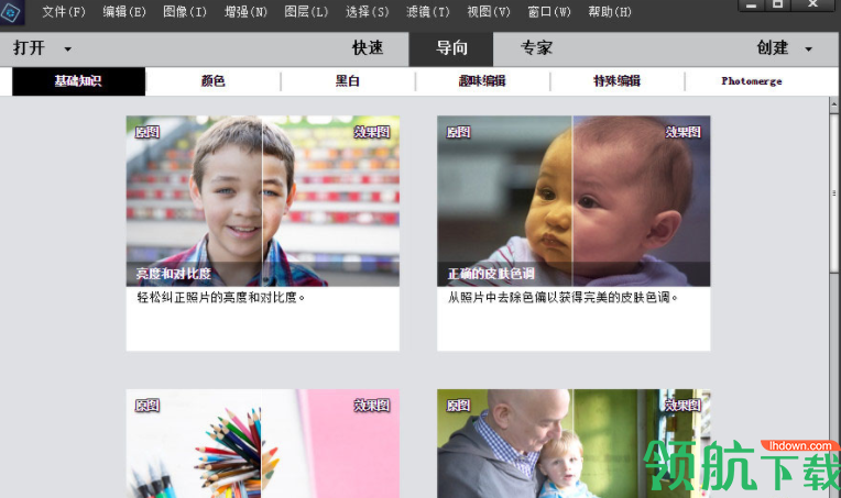 AdobePhotoshopElements2020破解版
