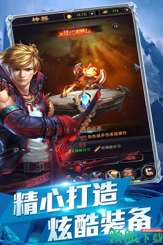 时空之门九游版