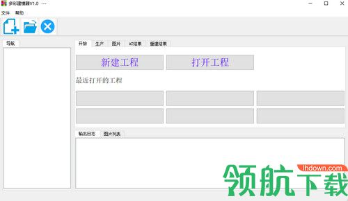 多彩建模器