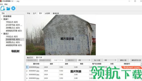 多彩建模器
