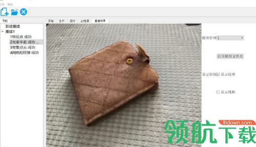 多彩建模器