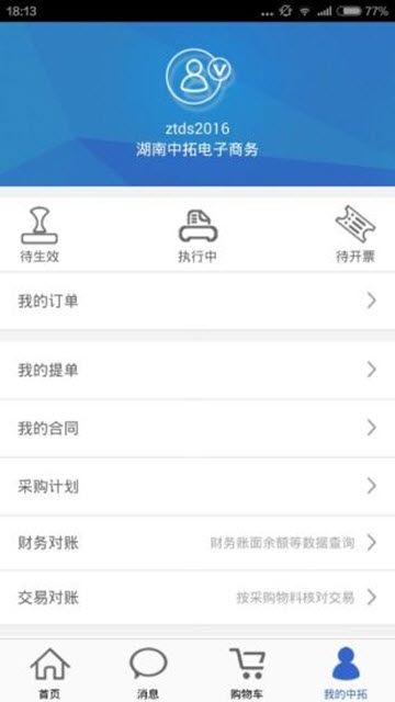 中拓钢铁网app
