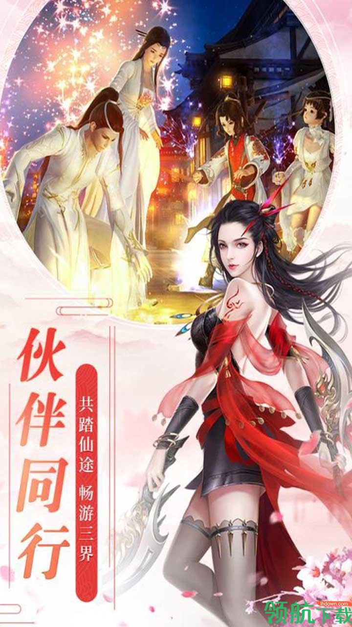风凌天下果盘版