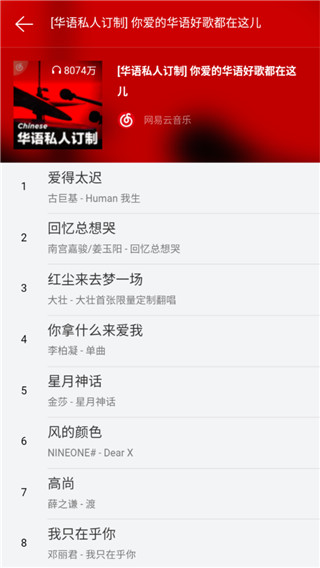 音乐下载