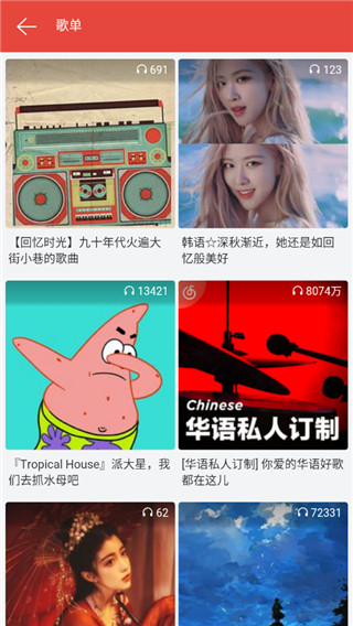 音乐下载