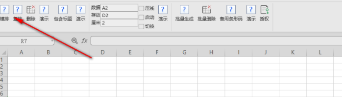 二维码条形码批量生成软件官方版