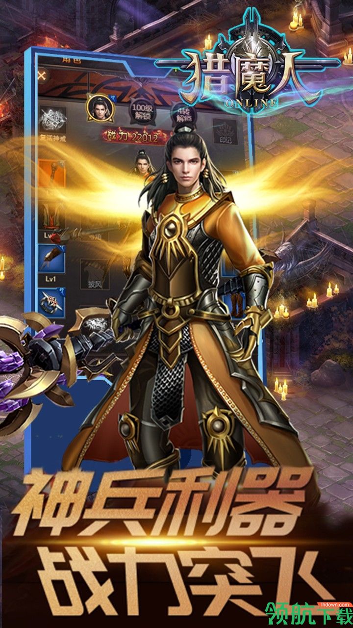 猎魔人安卓版