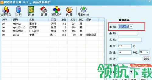 网吧语音大师
