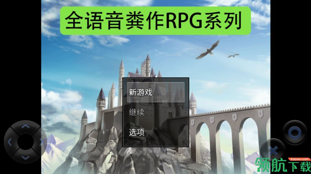全语音粪作RPG安卓版