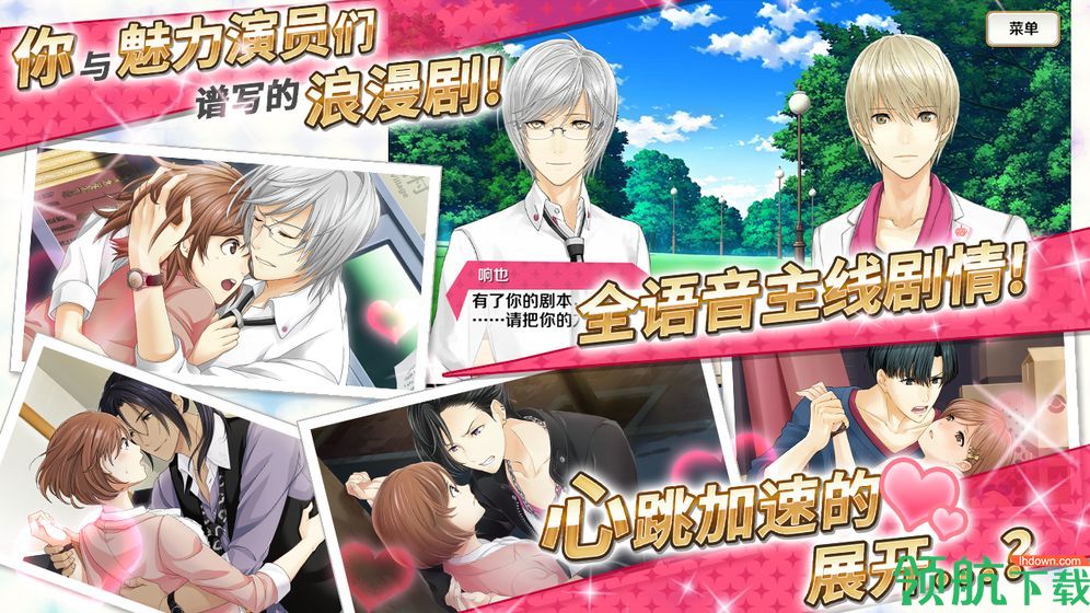 梦色卡司国服版