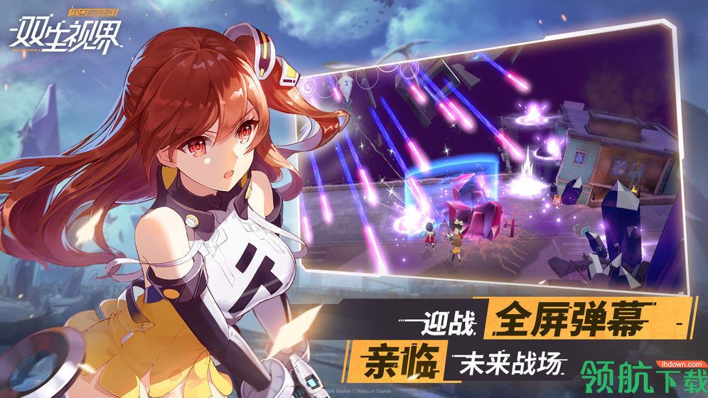 双生视界国服版