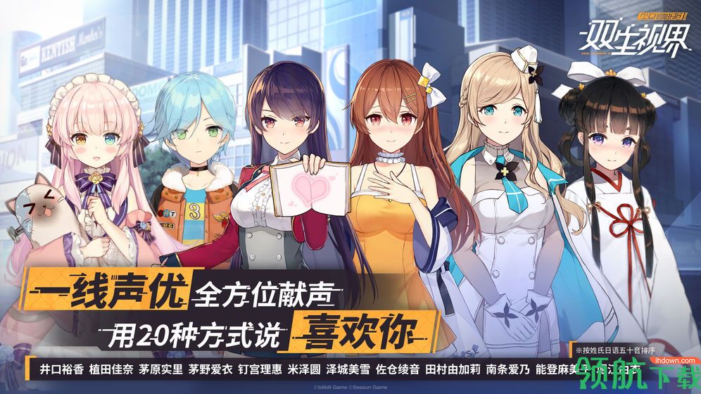 双生视界国服版