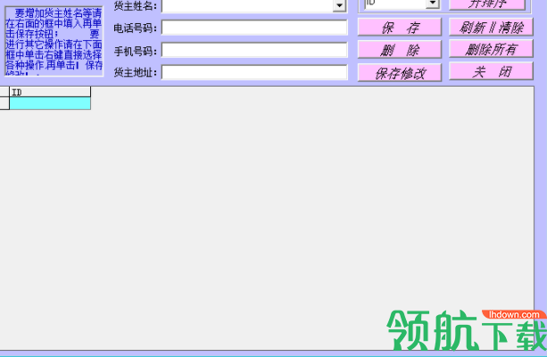 皮鞋营业额管理系统绿色版