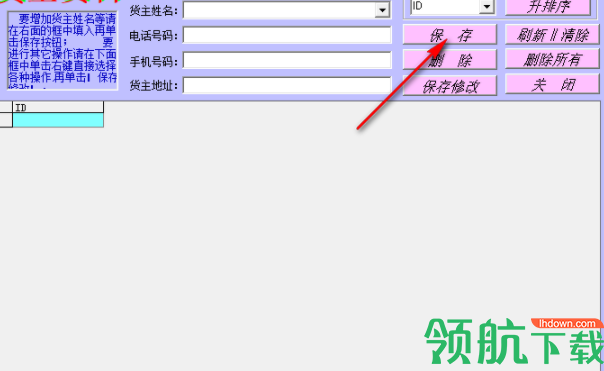 皮鞋营业额管理系统绿色版