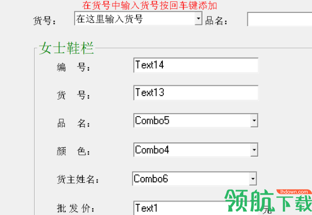 皮鞋营业额管理系统绿色版