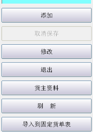 皮鞋营业额管理系统绿色版