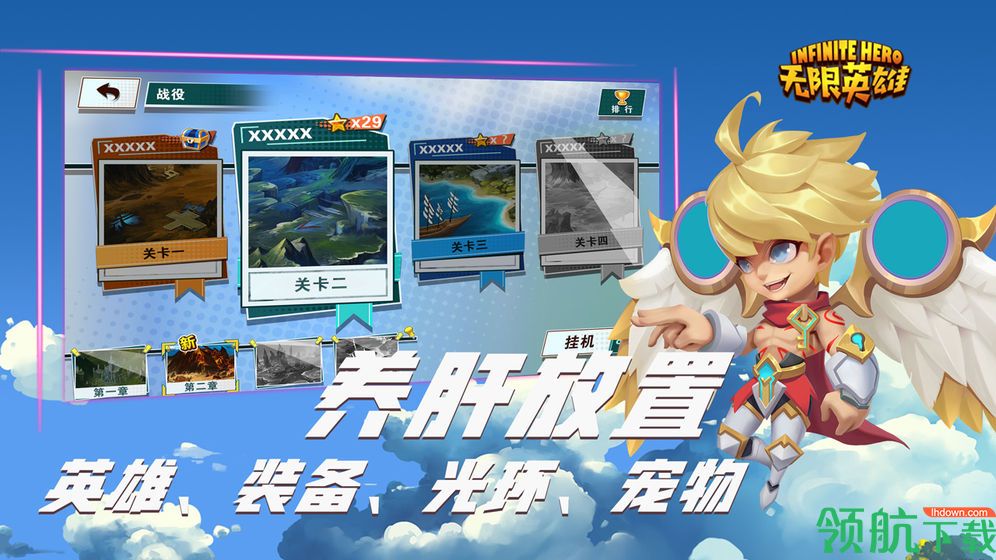 无限英雄安卓版