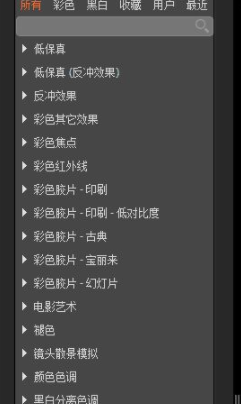 Alien Skin Exposure X5(胶片滤镜模拟软件)官方版