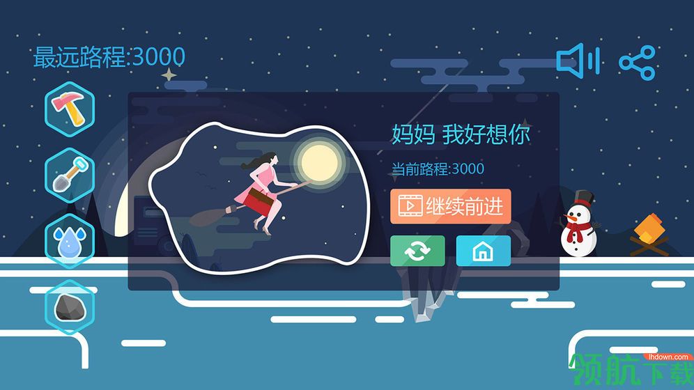 归途手机版