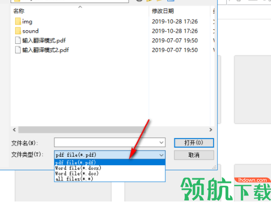 知云文献翻译官方版