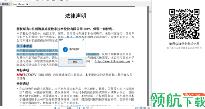 知云文献翻译官方版