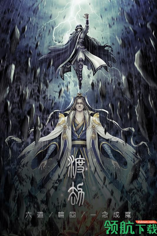 奇迹仙侠安卓版