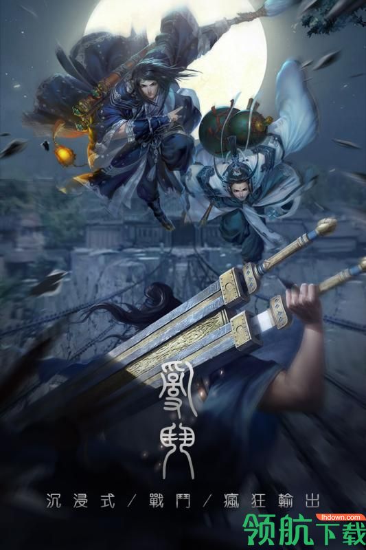 奇迹仙侠安卓版