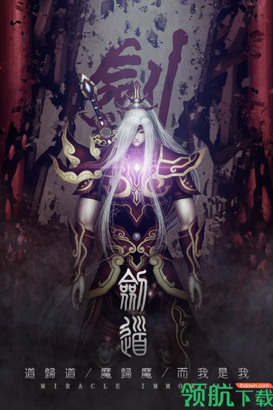 奇迹仙侠安卓版