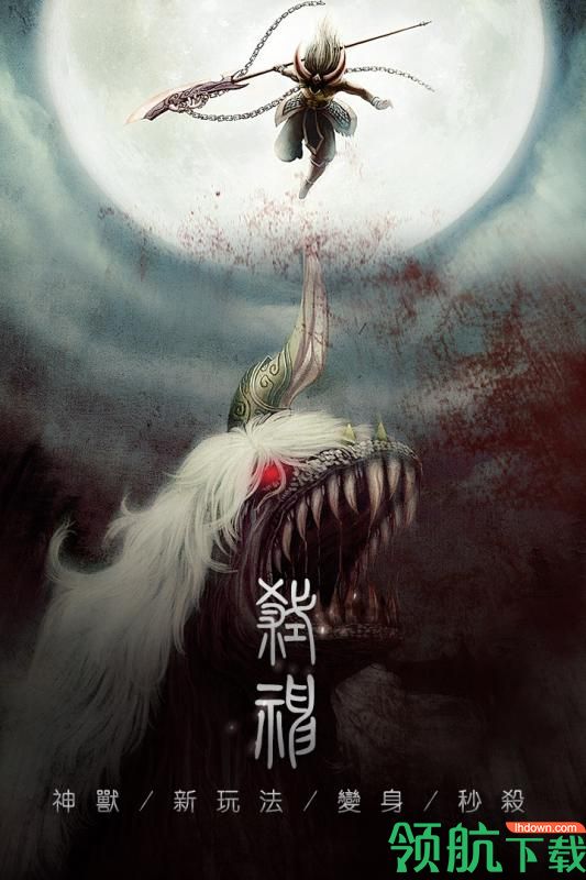 奇迹仙侠安卓版