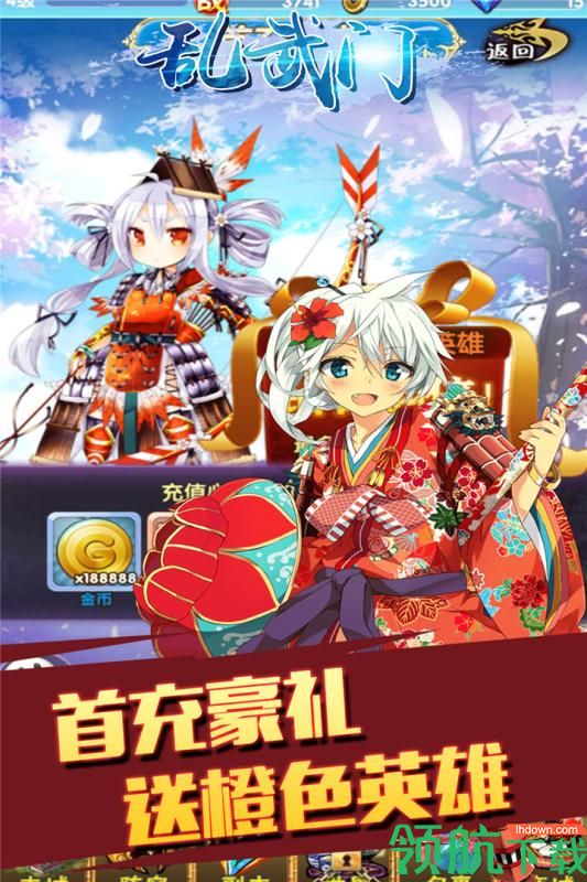 乱武门九游版
