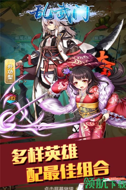乱武门九游版