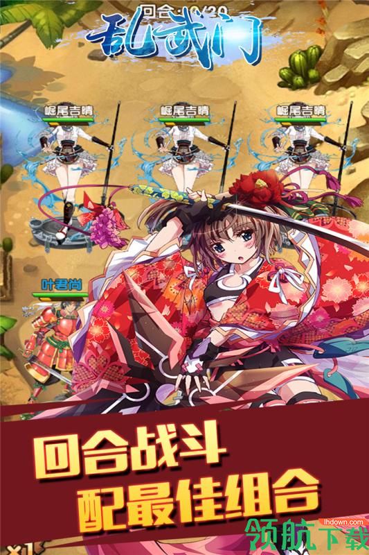 乱武门九游版