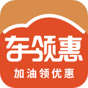 车领惠安卓版