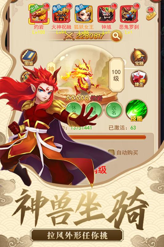 仙剑客栈H5安卓版
