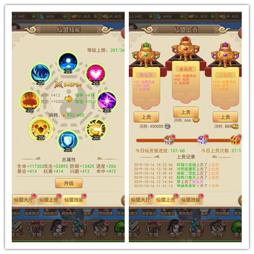 仙剑客栈H5安卓版