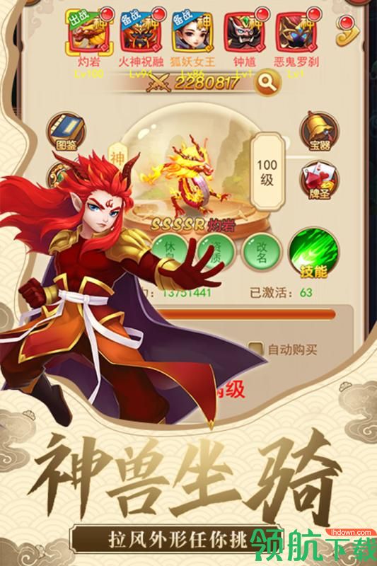 仙剑客栈H5安卓版