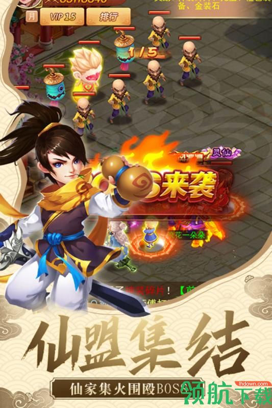 仙剑客栈H5安卓版